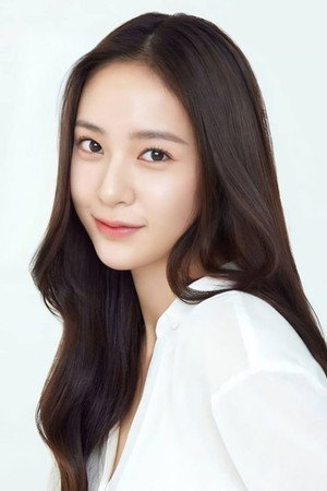 Krystal Jung